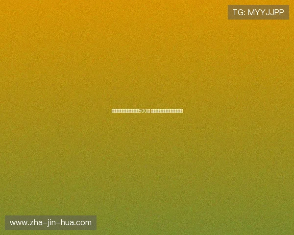 巴萨欧冠历史里程碑达成500球 见证无数经典瞬间和辉煌时刻